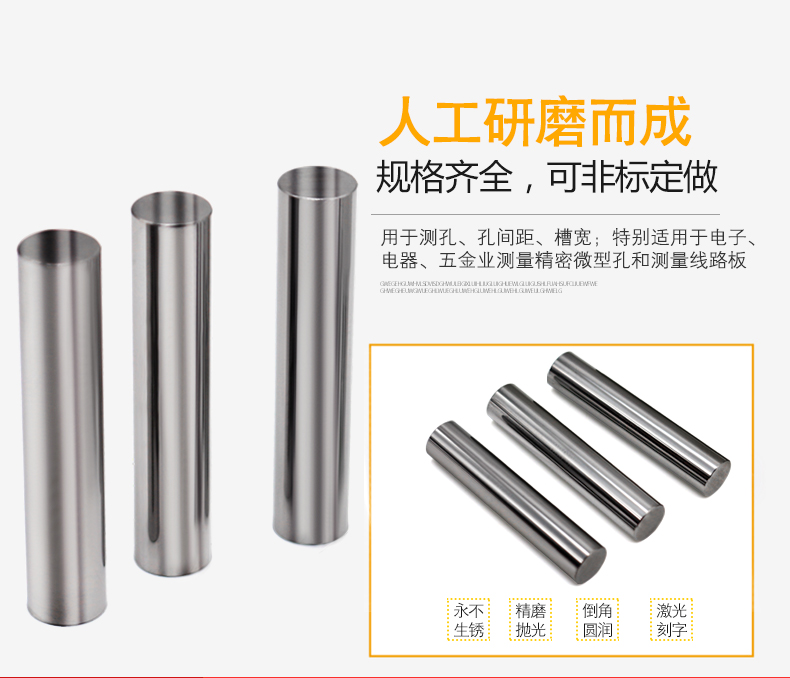 鎢鋼針規