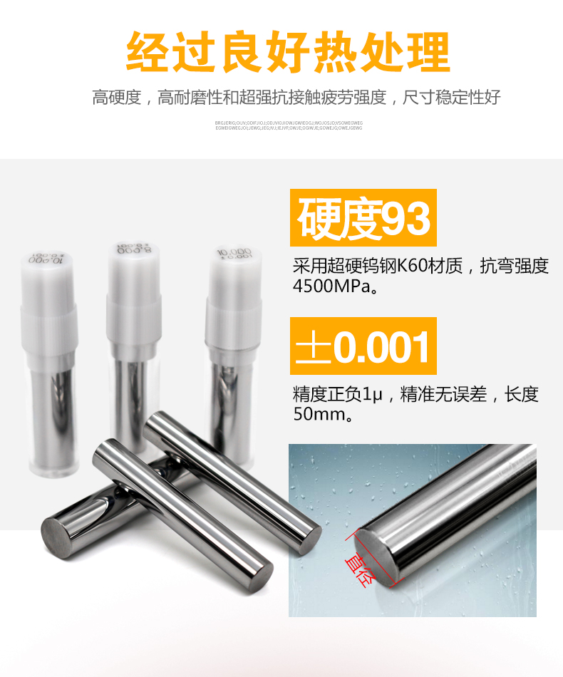 鎢鋼針規