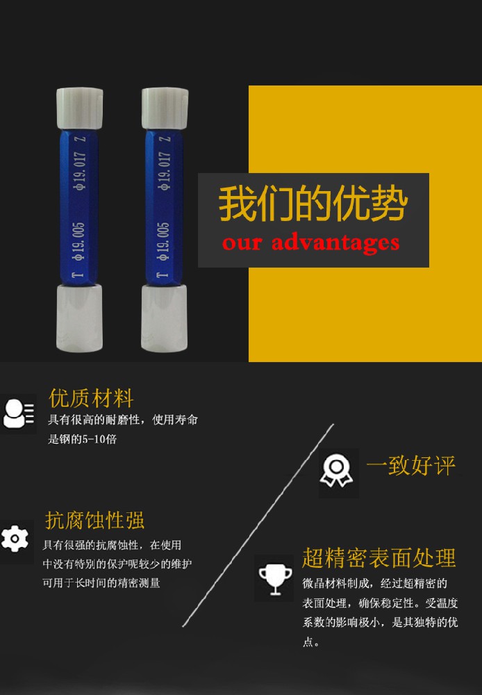 陶瓷塞規
